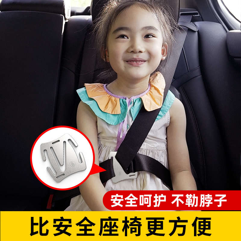 汽车儿童安全带调节固定器防勒脖宝宝座椅简易限位器不锈钢锁止器