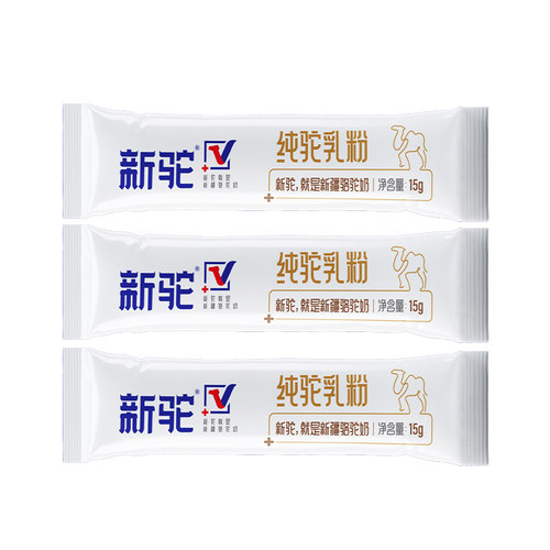 【试用活动】新驼纯驼乳粉15g*3条骆驼奶粉
