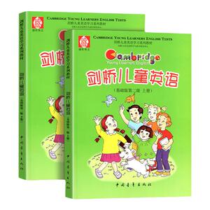 正版剑桥儿童英语基础第二级