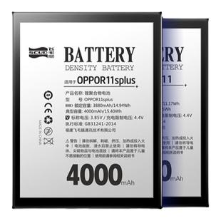 飞毛腿适用于oppo电池R17 r15梦境版一加9手机R11 plus R33 R37 reno2z 4se 5pro  findx2 x3 realme gt正品