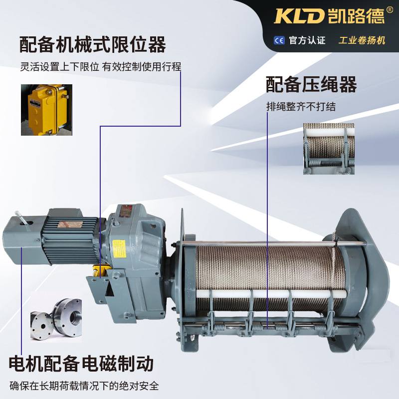 牵引卷扬机电磁制动150米钢丝绳配压绳器高速出绳的一字卷扬机