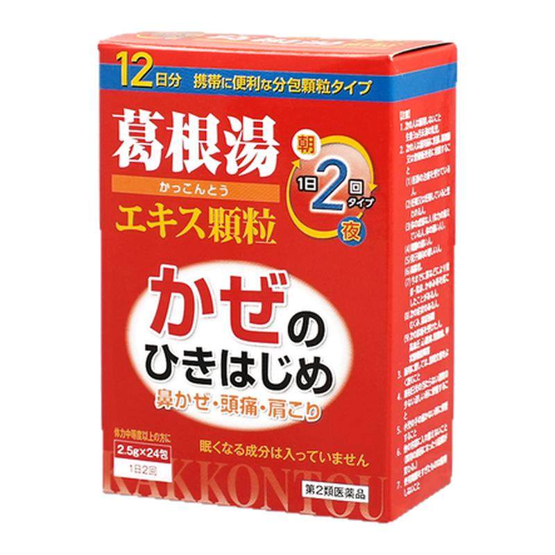 日本本草制药葛根汤汉方中成药感冒初期肌肉肩酸鼻炎头痛排汗驱寒
