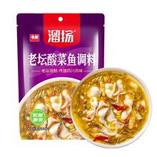 这个好吃！【名扬食品旗舰店】名扬溜扬老坛酸菜鱼调料包350g*3袋