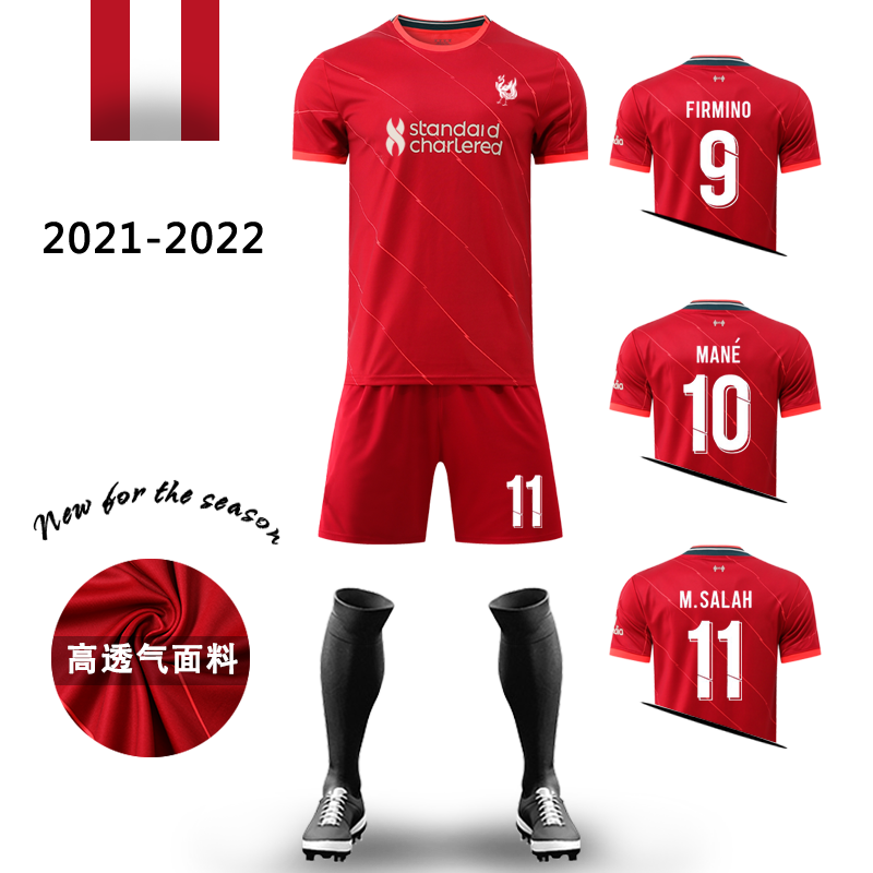 2022利物球衣定制运动套装