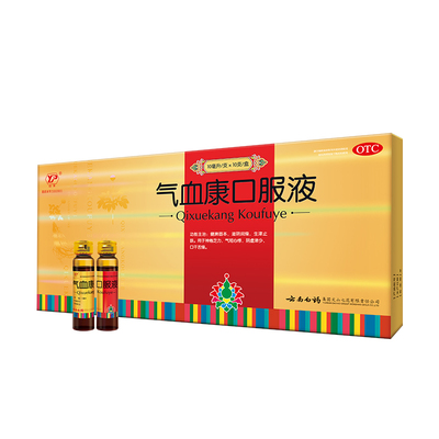 【云丰】气血康口服液10ml*10支/盒