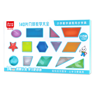 一至六年级数学几何片教具多奇文具学具拼装益智小学课程同步图形