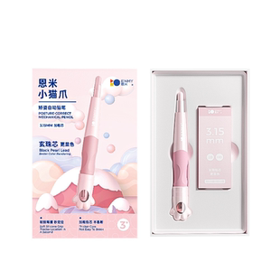 按动式自动铅笔正姿书写小学生专用幼儿园娇姿控笔训练可替换2b玄珠芯HB无毒卡通少女心颜值一二年级奖励文具