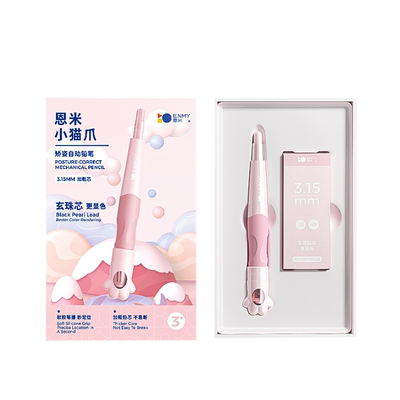 恩米按动自动铅笔小学生正姿握笔