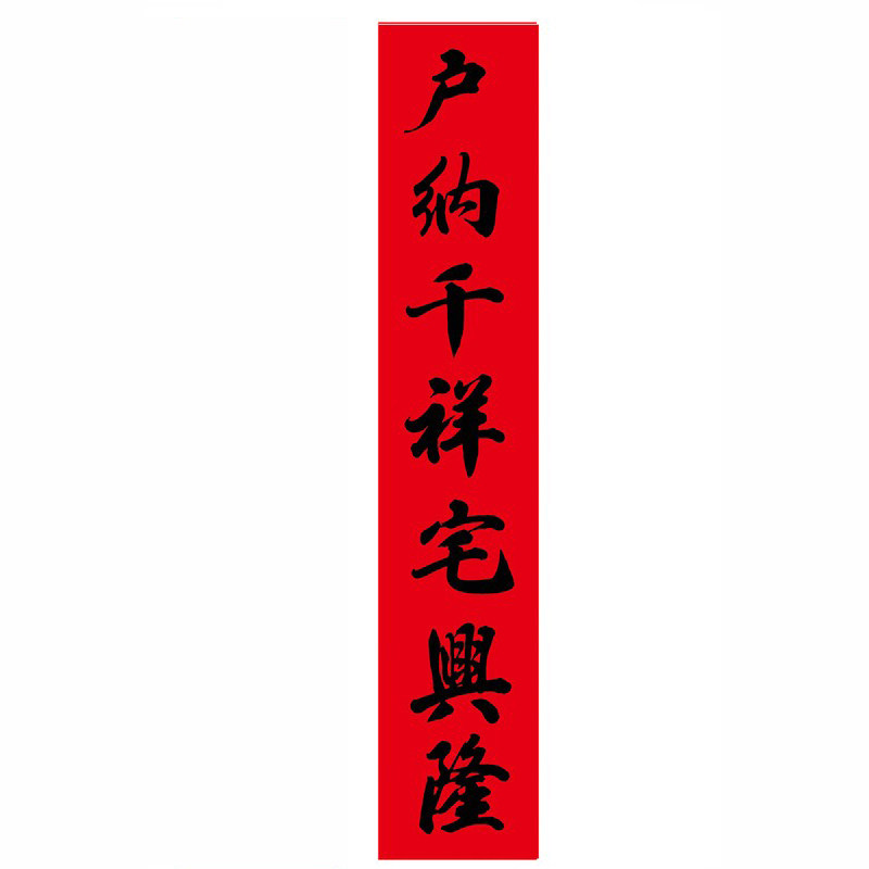 名师手写书法定制对联耐晒不褪色