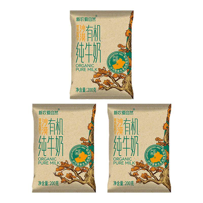 【26年5月24生产】新农沙漠有机高钙纯牛奶200g*3袋3.6g蛋白质