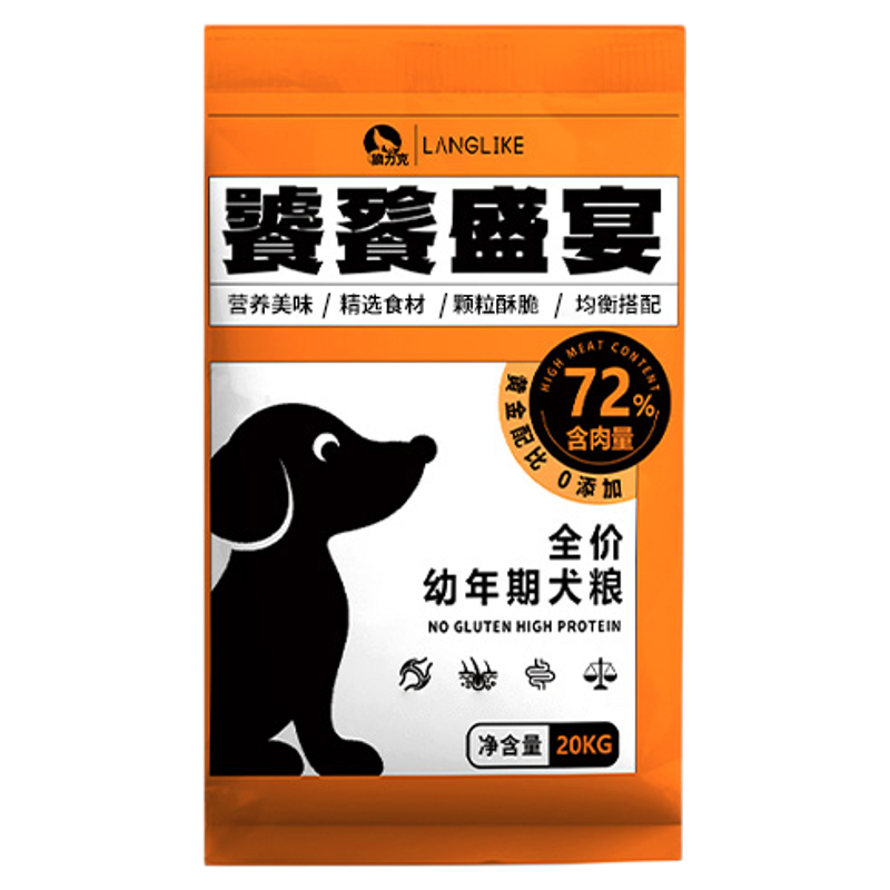 狼力克全价幼年期金毛边牧狗粮
