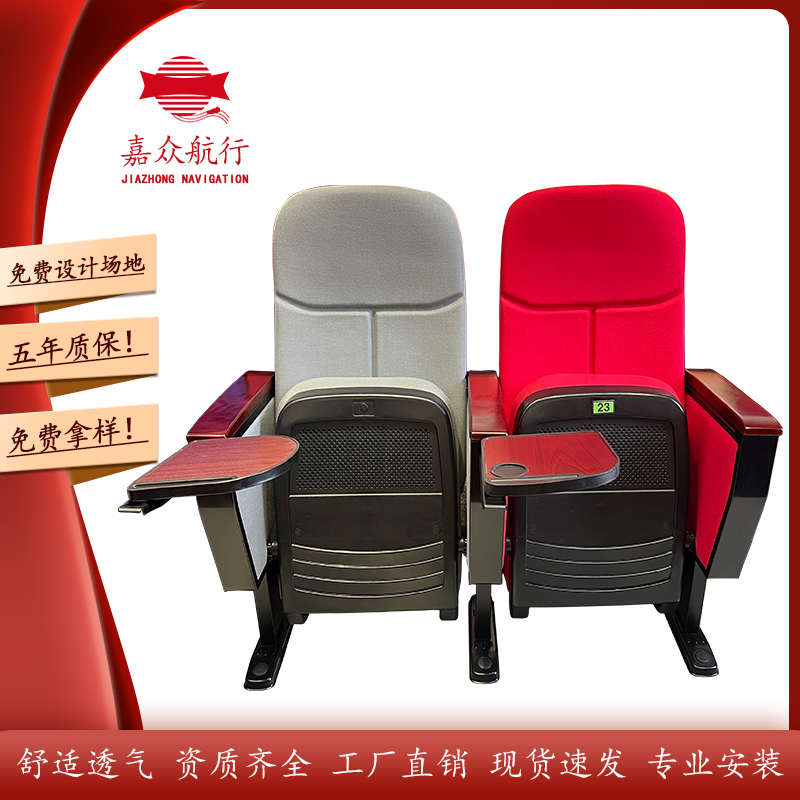 新疆包邮礼堂椅阶梯连排椅报告厅座椅观众席座椅带折叠隐藏写字板