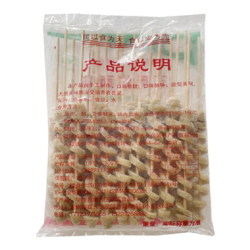 原味面筋串20串 手工面筋串烤面筋夜市烧烤食材油炸串半成品商用