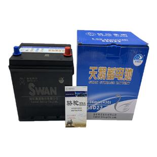 骆驼天鹅55D23蓄电池12V60A适配丰田卡罗拉日产天籁起亚现代电瓶