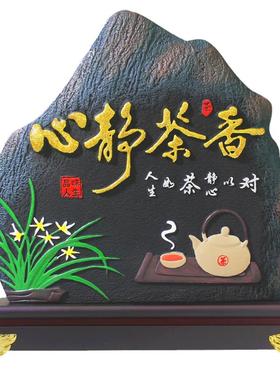 清艺源心静茶香茶室摆件