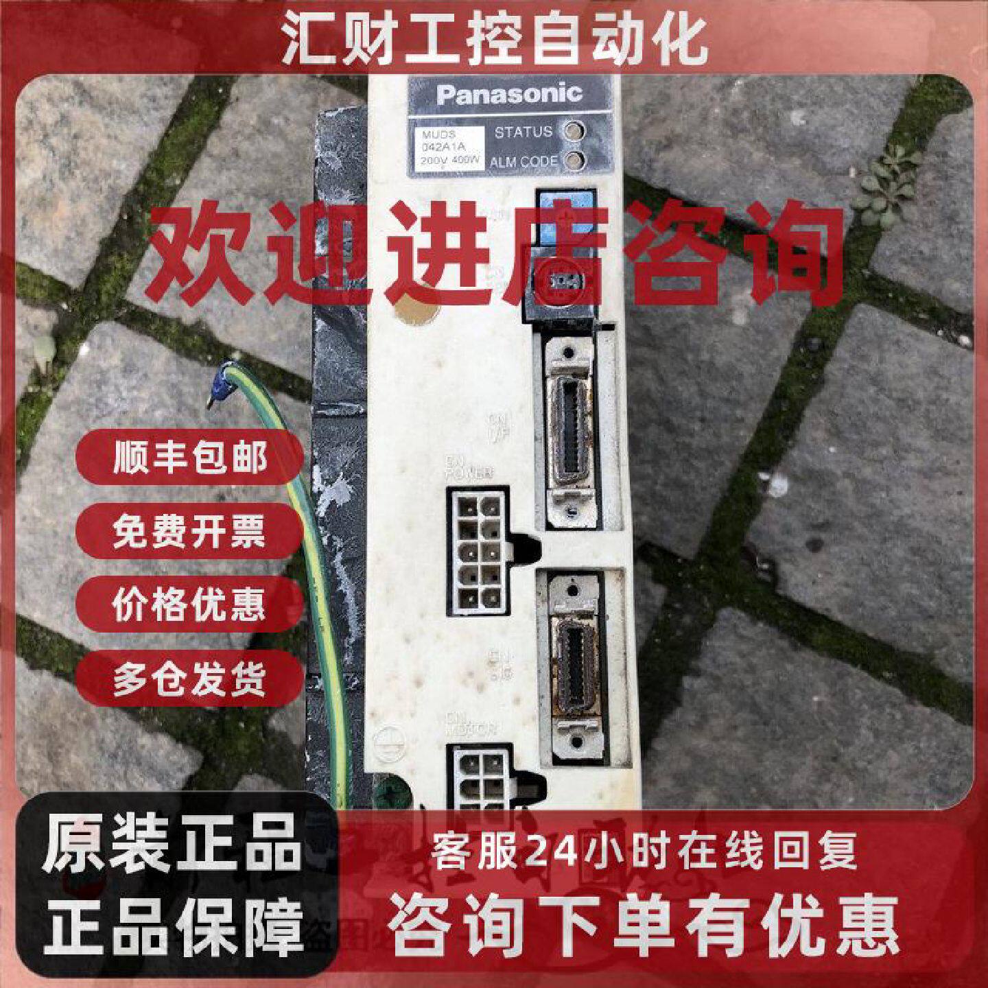 议价MUDS042A1A 松下伺服驱动器 400w 详情询问客服