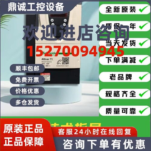 议价施耐德变频器ATV71HU15N4Z ATV71HU22N4Z ATV71HU3ON4Z  55N4