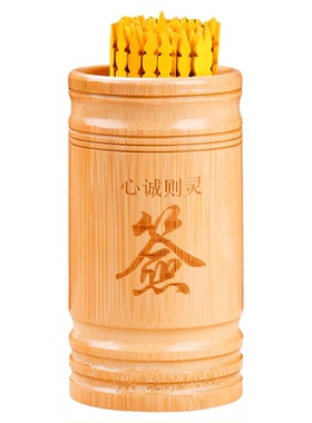 新款求签筒观音签家用财神100签抽签碳化摇签筒可定制61签竹签桶