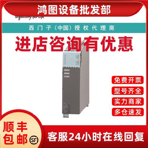 议价6SL3126-2TE15-0AA4西门子双轴电机模块输入600V DC 输出3AC