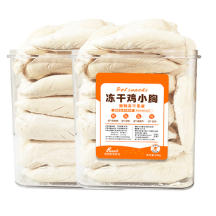 宠物猫零食冻干整块鸡胸肉块鸡肉粒猫粮磨牙洁齿猫粮狗狗肉干狗粮