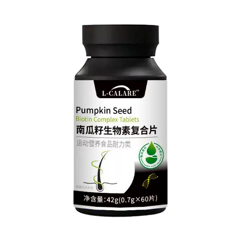 恒晴药业南瓜籽护发片DHT阻滞赋活毛囊维生素复合片黑发乌发固发