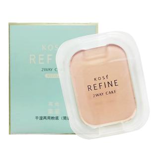 遮瑕正品粉饼高丝莱菲干湿两用粉饼盒405保湿简装控油定妆粉持久