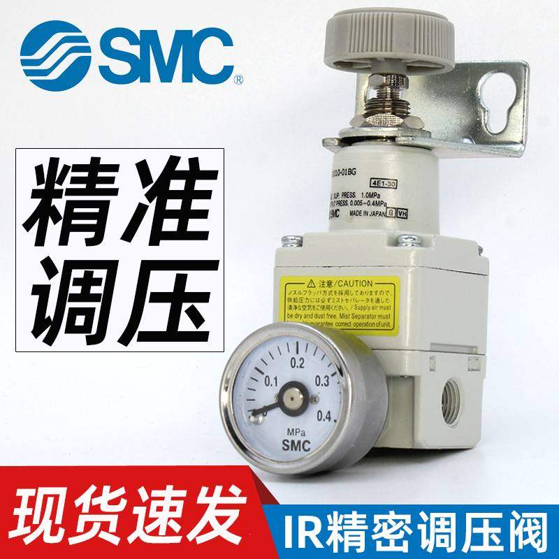 SMC型气动IR2020-IR2000-02精密调压阀减压阀IR1000-1010-01bg