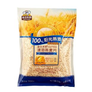金日禾野澳洲阳光速溶燕麦片高纤高蛋白营养早餐即食冲饮谷物代餐
