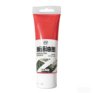 水性版画油墨可水洗拓印颜料75ml大容量学生美术专用吹塑纸版画工具木刻刀马莲滚筒木蘑菇黑色彩色油墨颜料