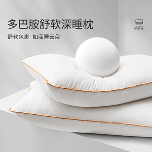 艾美家枕头一对装家用枕芯颈椎枕助睡眠学生柔软回弹枕头单人双人
