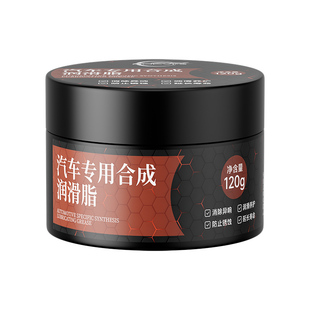 仆旅汽车专用车门润滑脂铰链合页车窗天窗轨道润滑剂除异响养护剂