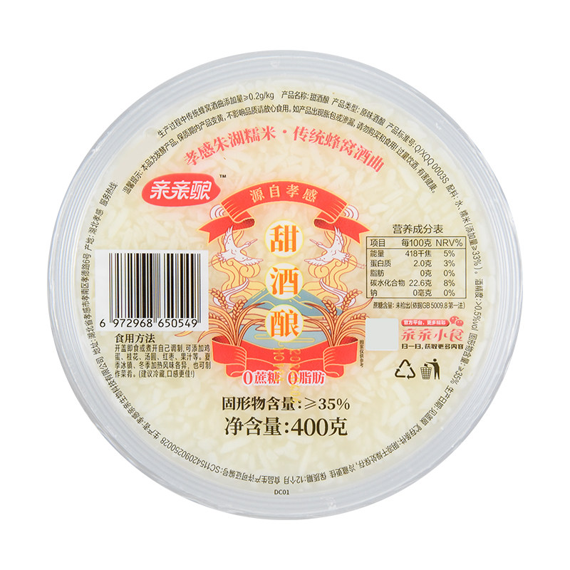 亲亲酿米酒甜酒酿400g*24碗整箱湖北特产糯米甜酒即食醪糟汤圆