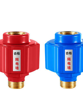 电热水器防电墙通用型隔电墙出水口绝缘防漏电防火墙接头混水阀