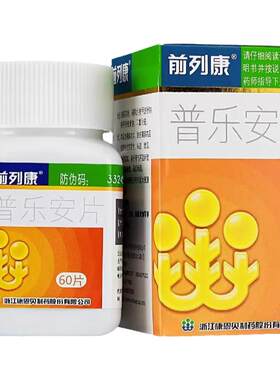 [前列康]普乐安片0.57g*60片*1瓶/盒