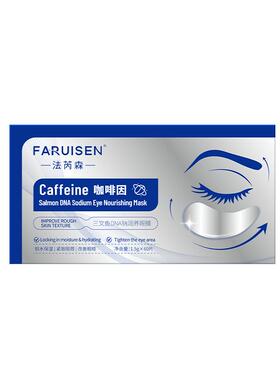 眼膜贴淡化眼圈黑细纹抗衰皱紧致提拉淡眼袋眼贴消除神器男女正品