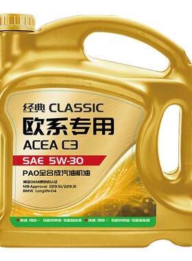 统一机油5W30经典欧系专用PAO全合成润滑油汽车SP正品官方旗舰店