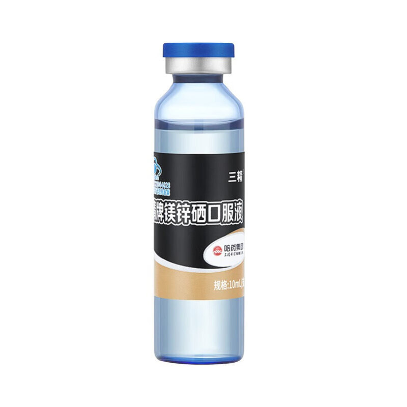 哈药三精牌镁锌硒口服液葡萄糖酸锌/铁/硒