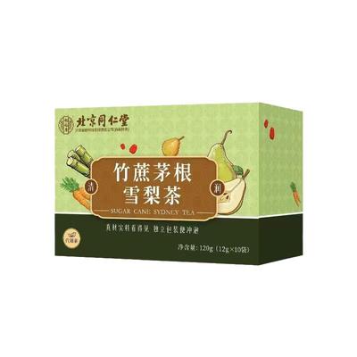 北京同仁堂 竹蔗茅根雪梨茶包水广式清甜腻解宝宝爱喝免煮雪梨汤