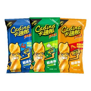 【58元任选8包】卡迪那豌豆脆mini膨化网红零食休闲食品解馋小吃