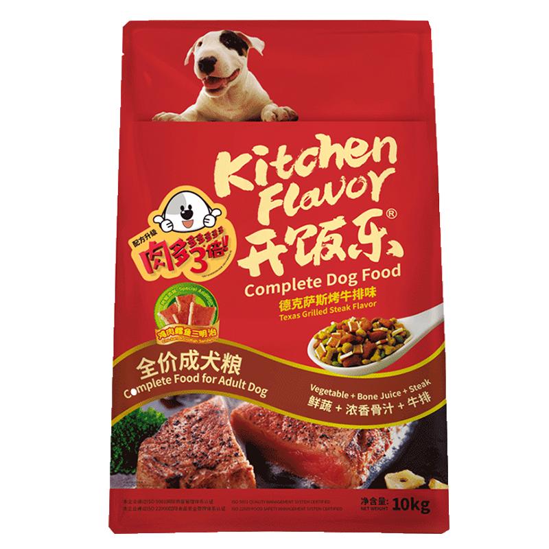 开饭乐10kg牛肉味金毛哈士奇成犬