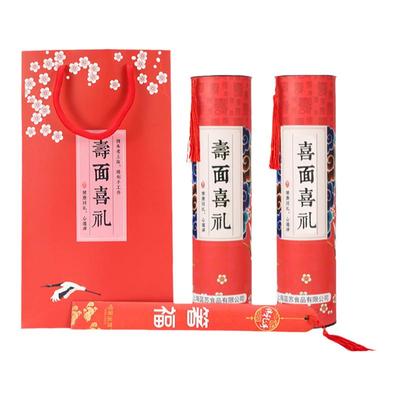 答谢生日实用长寿面重阳节礼品