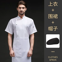 Белый черный берет с буквами, фартук, короткий рукав