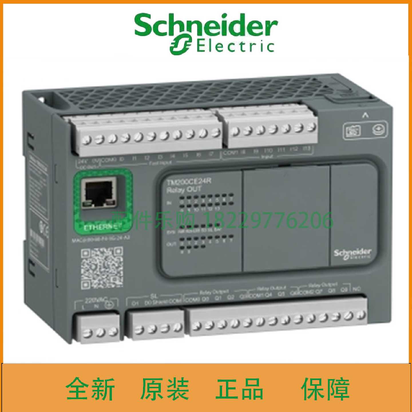 议价施耐德PLC模块TM200C40U全新原装正品现货