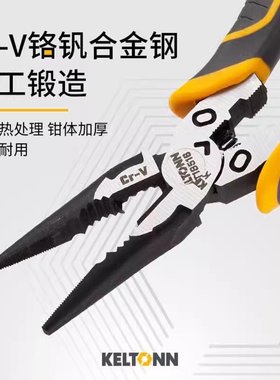 锴达工具省力尖嘴钳夹尖KT18516寸钳子专用家用电工6工具咀持钳
