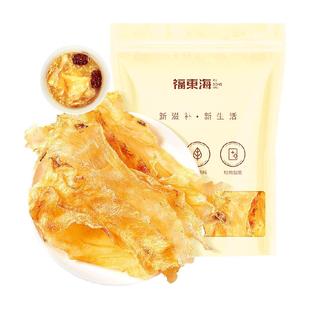 福东海鳕鱼胶礼盒黄花鱼胶筒鱼鳔鱼肚即食花胶营养滋补海鲜干货送