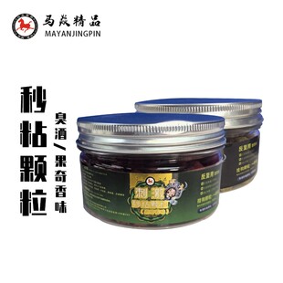 马焱精品臭酒果奇香黑坑鲤鱼刺激秒粘颗粒豆沾原塘沉麻团饵软体