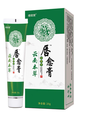 云南本草唇愈膏嘴唇干裂保湿修护