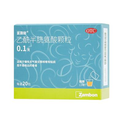 【富露施】乙酰半胱氨酸颗粒3g100mg*20袋/盒咳嗽支气管炎气管炎止咳