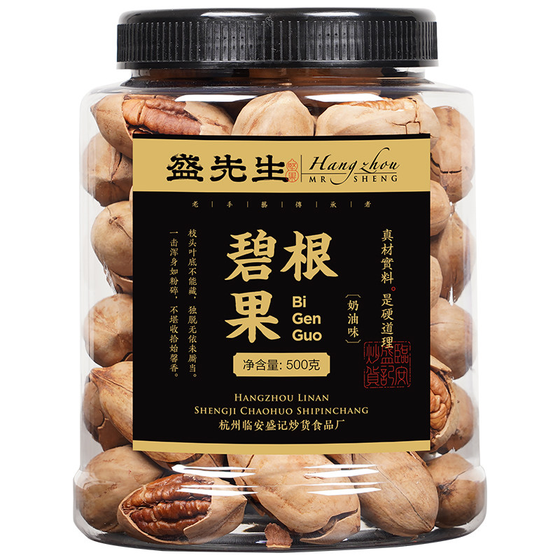 特大碧根果500克罐装坚果年货
