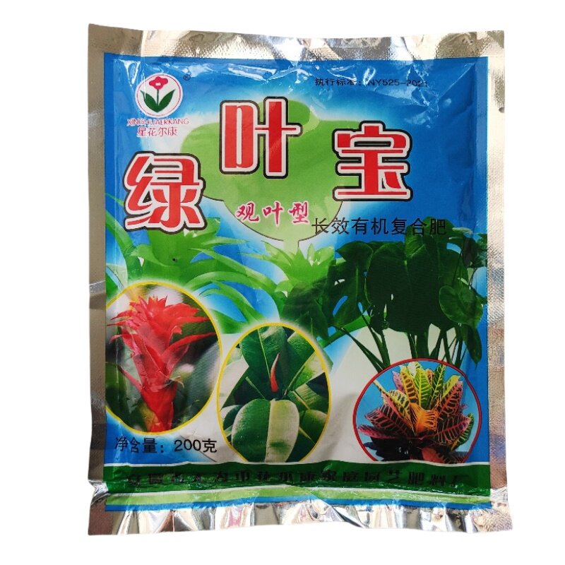 绿叶宝花肥料盆栽观叶植物通用花卉有机复合家庭园艺种大肥王绿萝